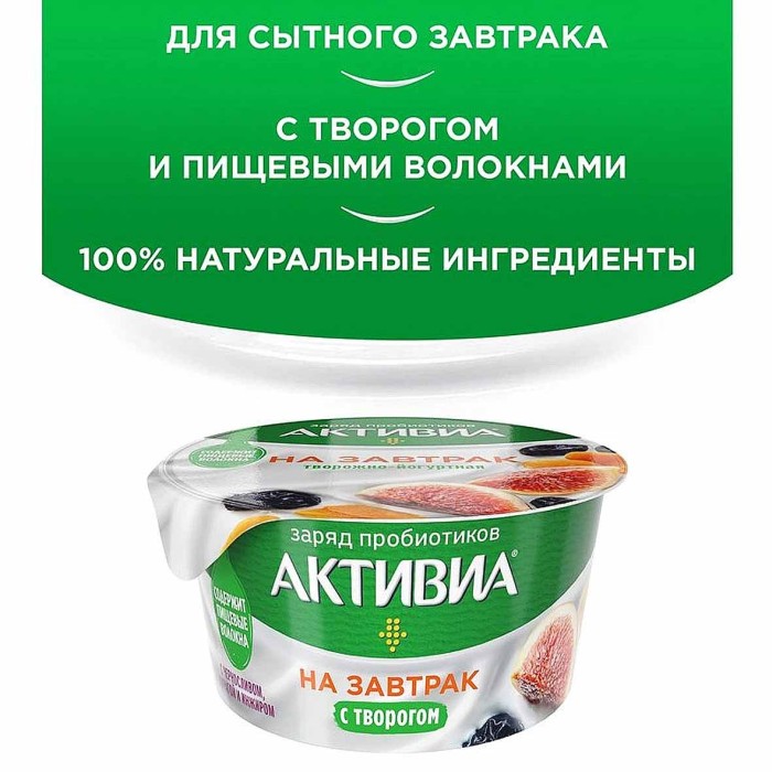 Йогурт творожный Активия чернослив-курага-инжир 3,5% 135гр пэт