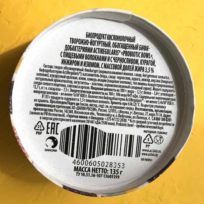 Йогурт творожный Активия чернослив-курага-инжир 3,5% 135гр пэт