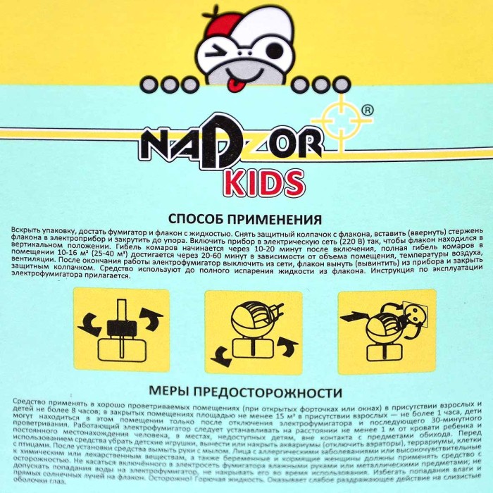 Комплект Nadzor Электрофумигатор+жидкость  от комаров для детей артDET1245