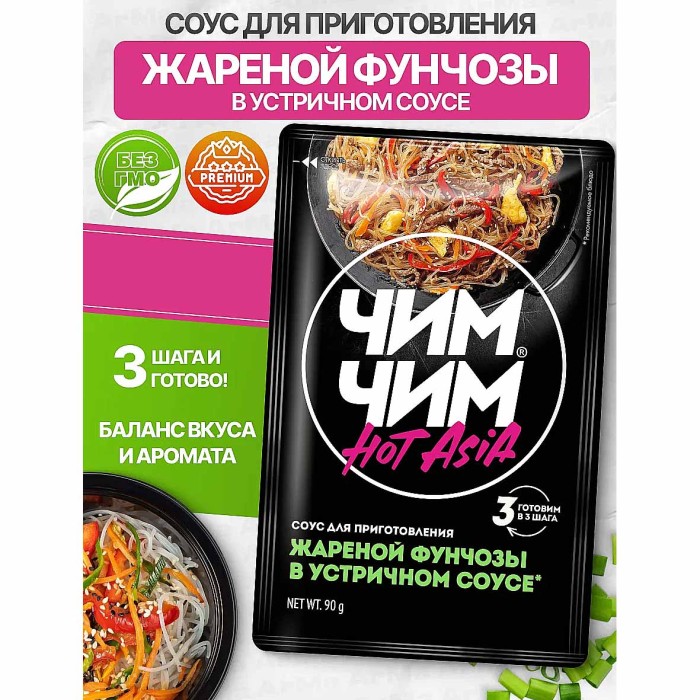 Соус Чим-Чим Устричный для фунчезы 90гр м/у