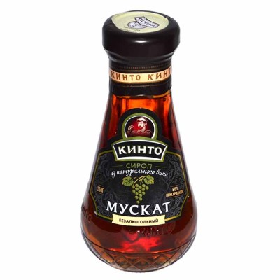 Сироп из вина Кинто Мускат безалкогольный 250гр ст/б