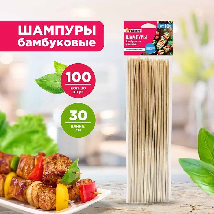 Шампур Paterra бамбуковый d=3*300мм 100шт