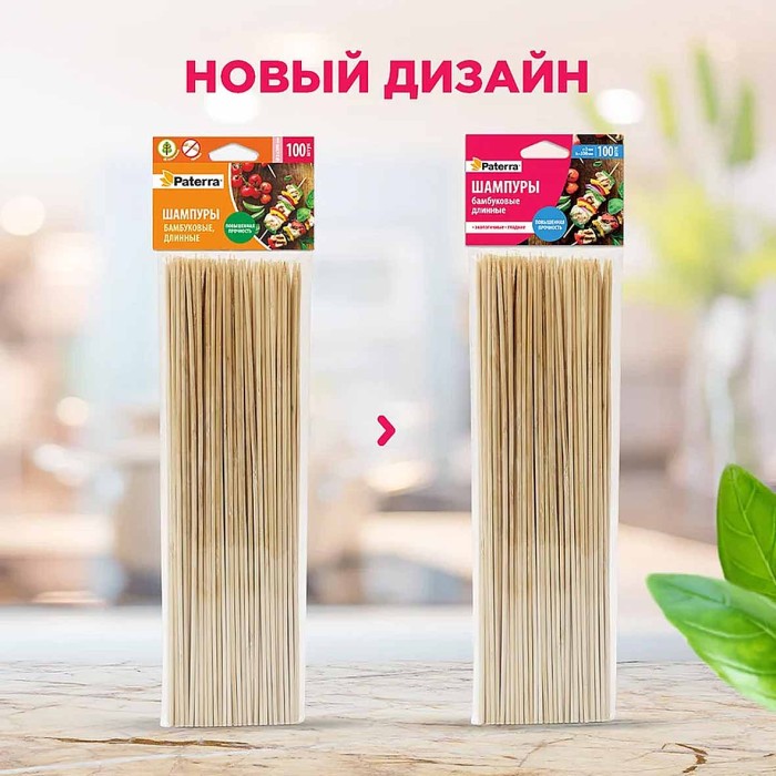 Шампур Paterra бамбуковый d=3*300мм 100шт