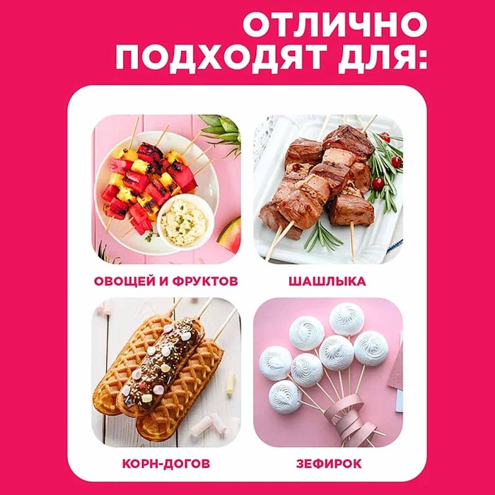 Шампур Paterra бамбуковый d=3*300мм 100шт