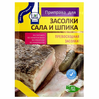 Приправа  Relish для  засолки сала и шпика 15гр м/у