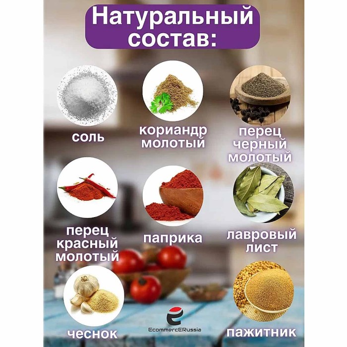 Приправа  Relish для  засолки сала и шпика 15гр м/у