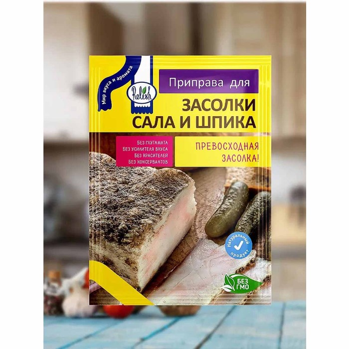 Приправа  Relish для  засолки сала и шпика 15гр м/у