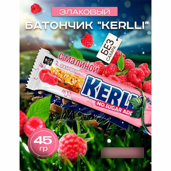 Батончик злаковый Kerlli вафельный со малиной без сахара 45гр м/у