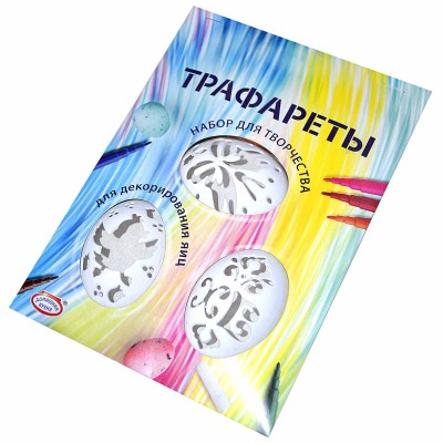 Набор для творчества Трафареты для окрашивания яиц арт63380