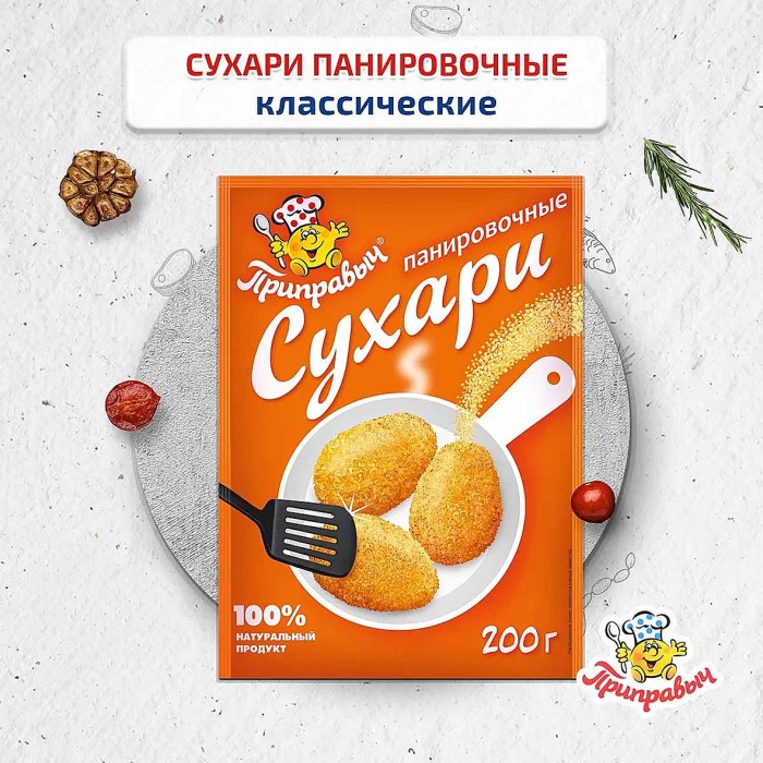 Сухари панировочные Приправыч Классические 200гр м/у