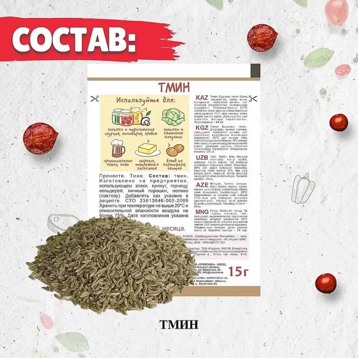 Тмин Приправыч 15гр м/у