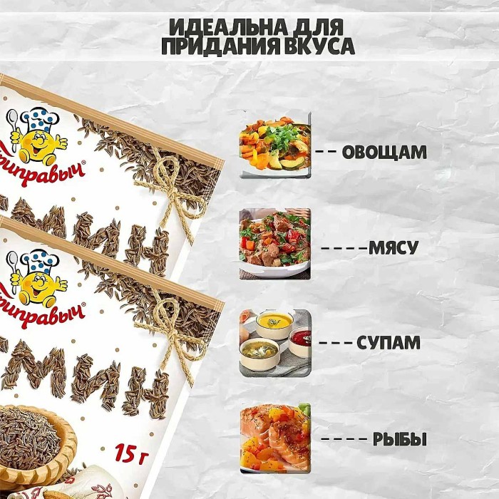 Тмин Приправыч 15гр м/у