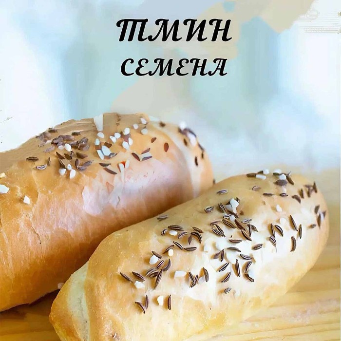 Тмин Приправыч 15гр м/у