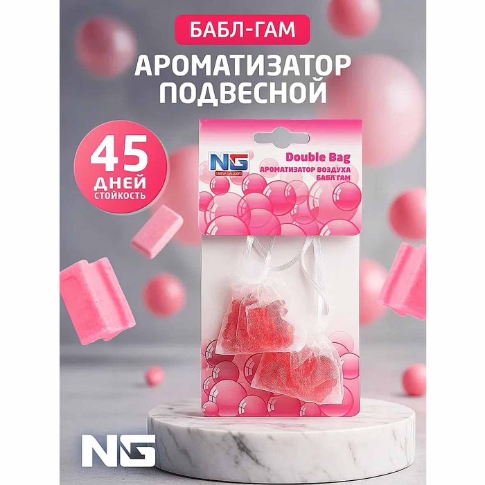 Ароматизатор New Galaxy Double Bag пакетики Bubble gum арт794-462
