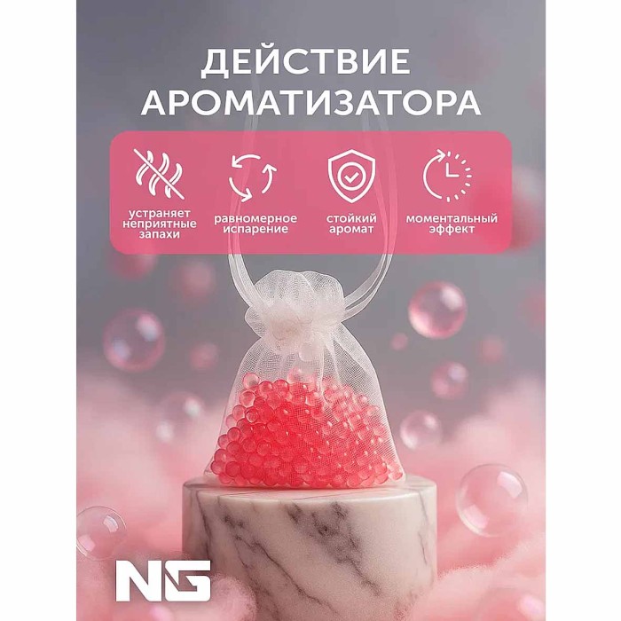 Ароматизатор New Galaxy Double Bag пакетики Bubble gum арт794-462