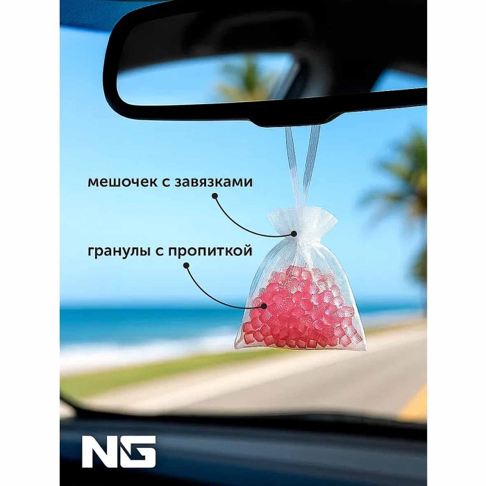 Ароматизатор New Galaxy Double Bag пакетики Bubble gum арт794-462