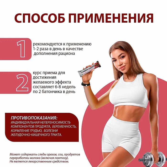 Батончик функциональный Tunner Crunch Малина 40гр