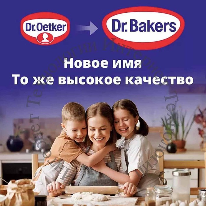 Мак Dr.Bakers пищевой 80гр м/у