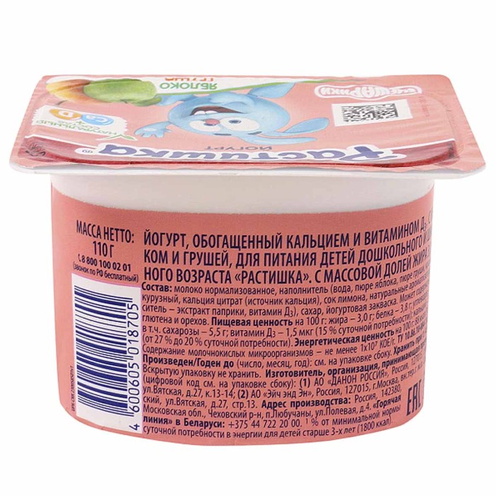 Йогурт Растишка яблоко-груша 3% с 3лет 110гр пэт