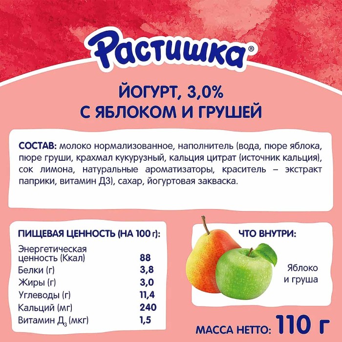 Йогурт Растишка яблоко-груша 3% с 3лет 110гр пэт