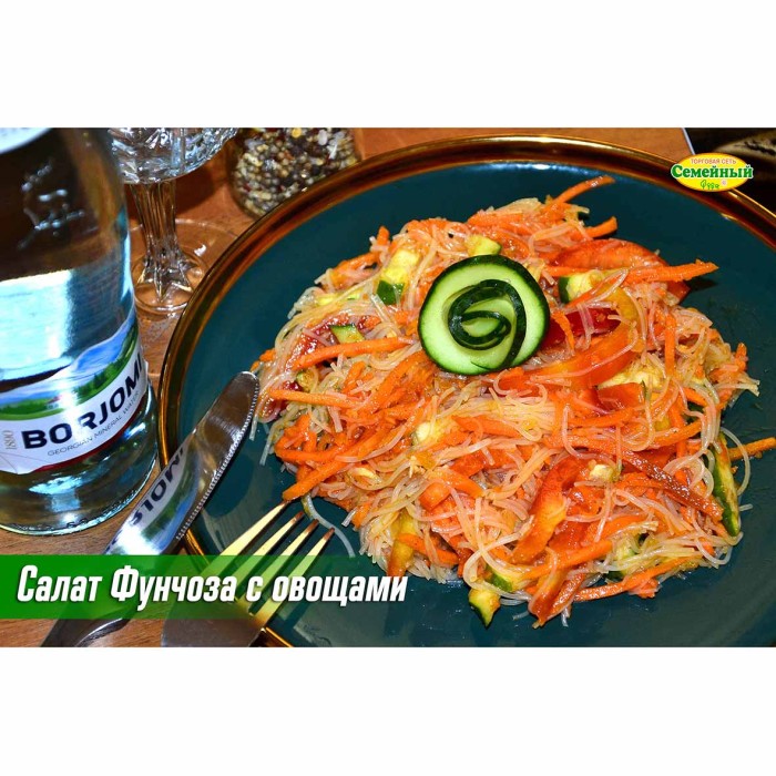 Салат Фунчоза с овощами СП