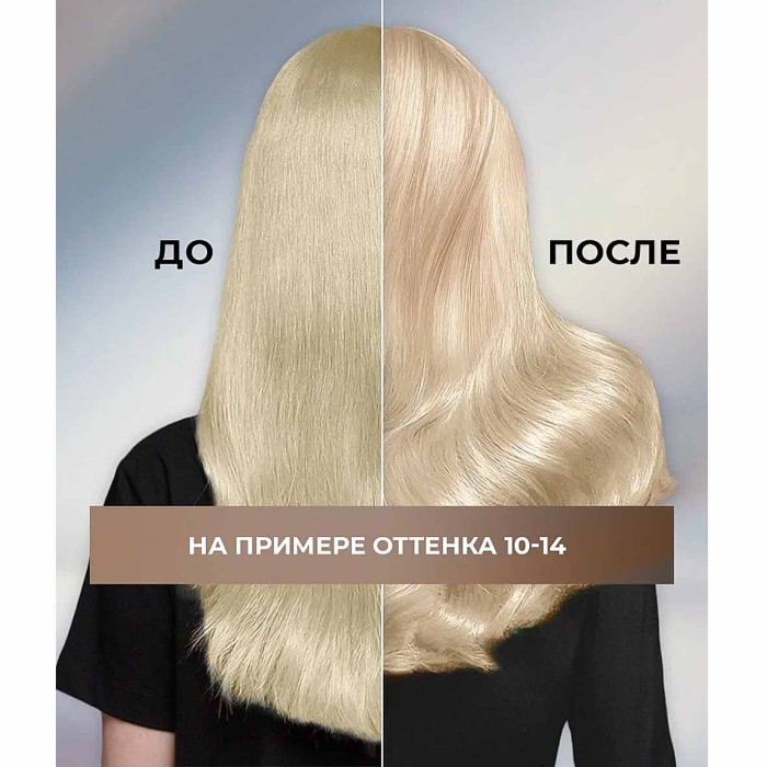 Краска для волос Luminanc 10.14 Кристальный блеск 170мл к/у