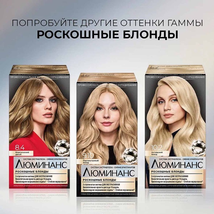 Краска для волос Luminanc 10.14 Кристальный блеск 170мл к/у