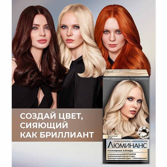 Краска для волос Luminanc 10.14 Кристальный блеск 170мл к/у