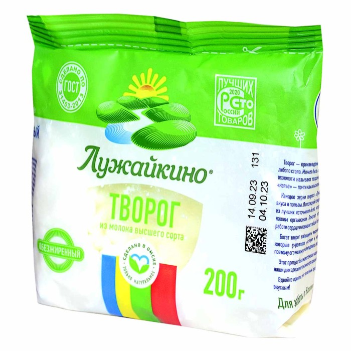 Творог Лужайкино 0% 200гр пэт