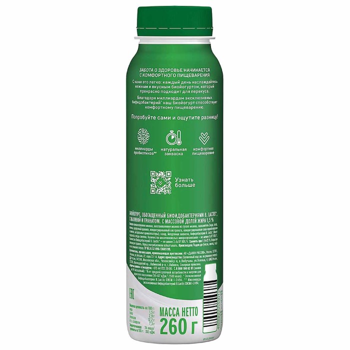 Биойогурт питьевой Актибио натуральный малина-гранат 1,5% 260гр пэт