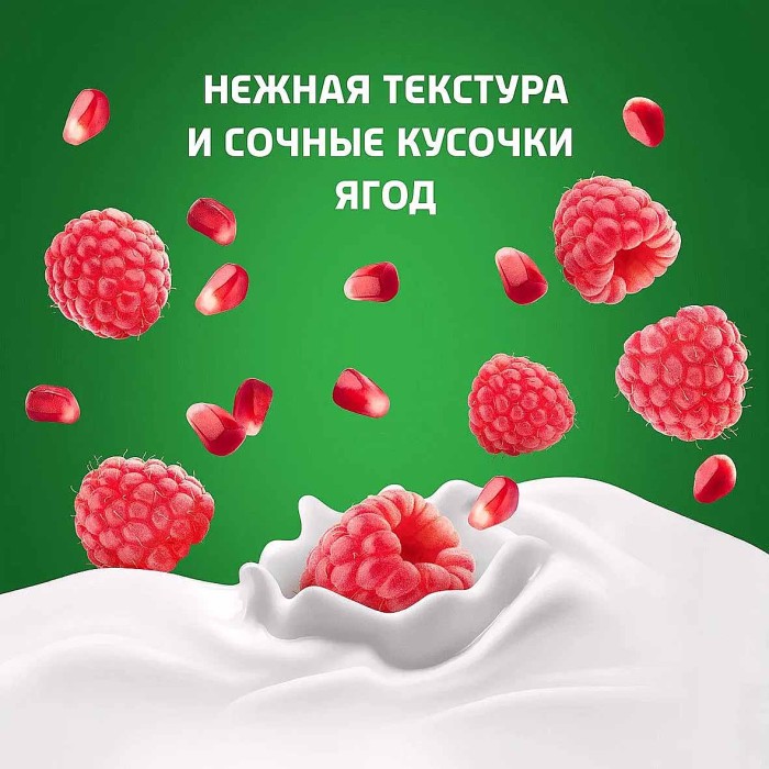 Биойогурт питьевой Актибио натуральный малина-гранат 1,5% 260гр пэт