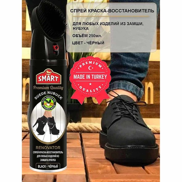 Спрей-краска Smart восстановитель для замши и нубука черный 200мл ж/б с щеткой