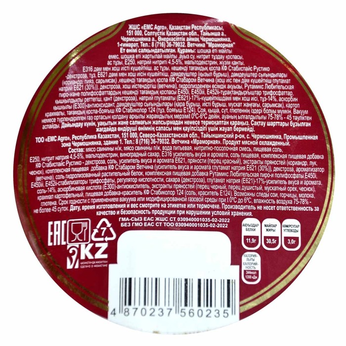 Ветчина Lecker Мраморная