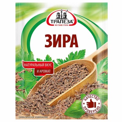 Зира Трапеза 15гр м/у