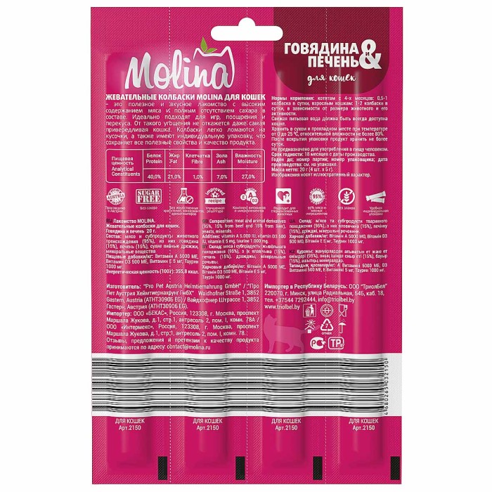 Колбаски жевательные для кошек Molina говядина-печень 4шт м/у
