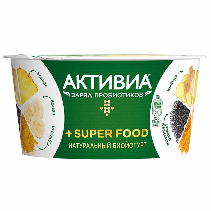 Йогурт Активия ананас-куркума-имбирь-семена базилика 2,2% 140гр пэт