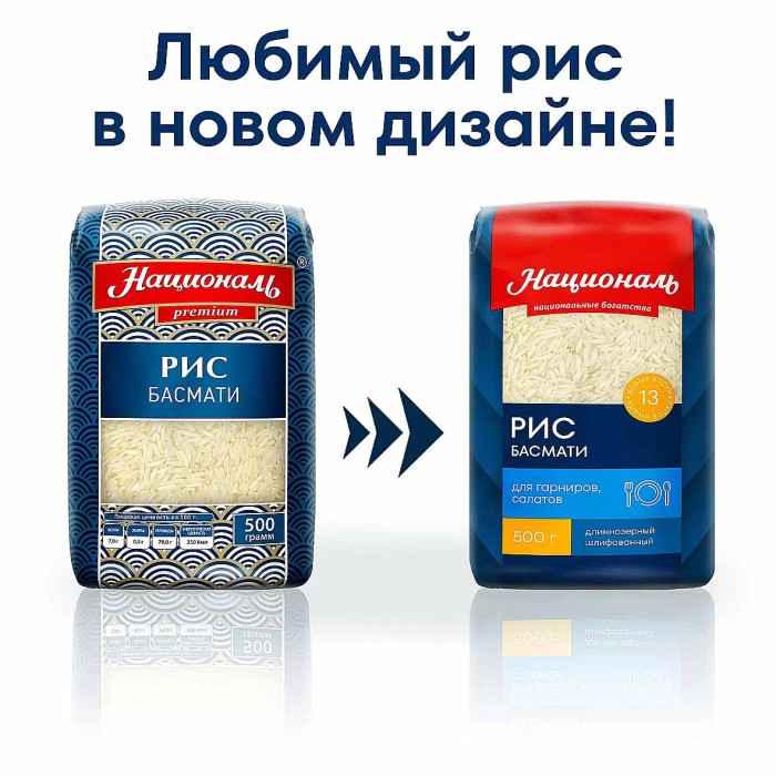 Крупа рис Националь Premium Бисмати длиннозерный 500гр м/у