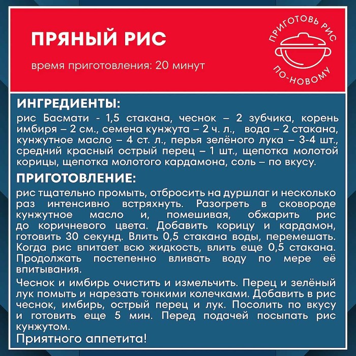 Крупа рис Националь Premium Бисмати длиннозерный 500гр м/у