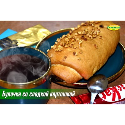 Булочка Анютка 1шт