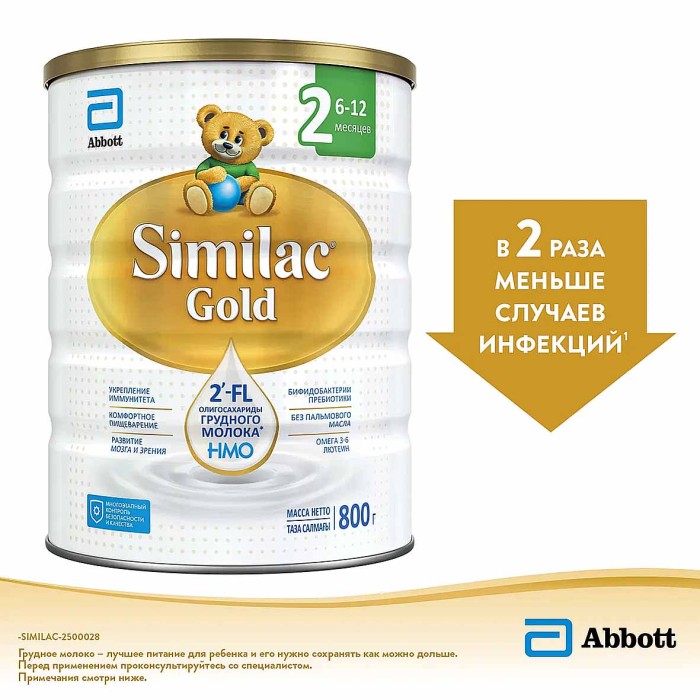 Смесь Similac Gold 2 молочная с 6-12мес 800гр ж/б