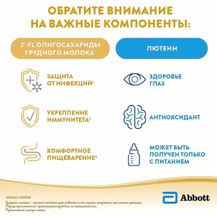 Смесь Similac Gold 2 молочная с 6-12мес 800гр ж/б