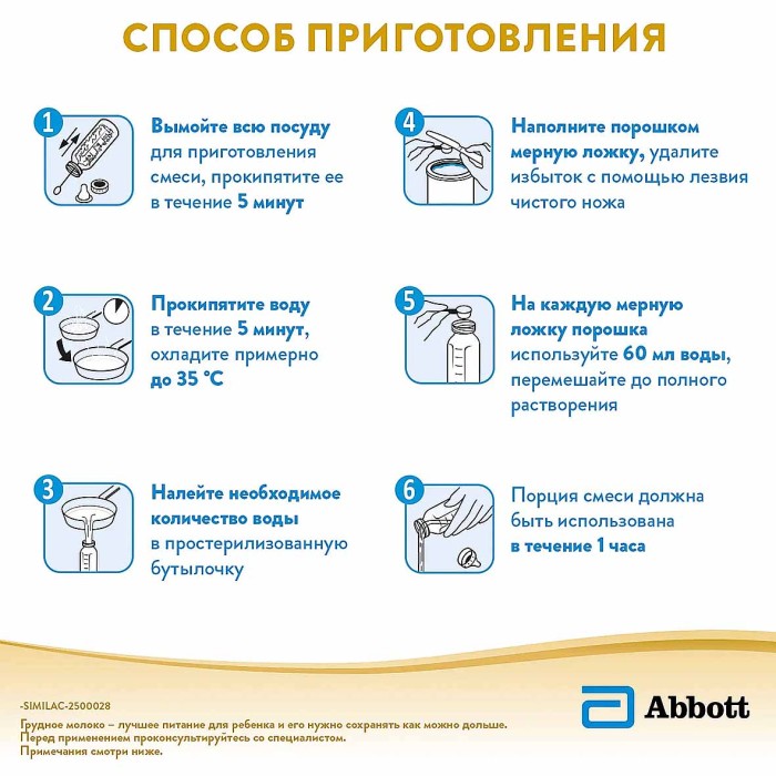 Смесь Similac Gold 2 молочная с 6-12мес 800гр ж/б