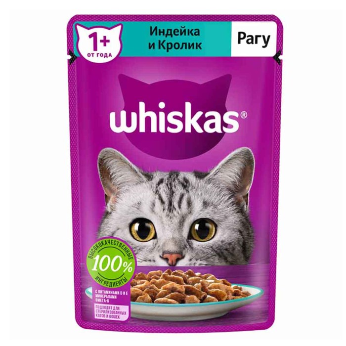 Корм для кошек Whiskas рагу индейка,кролик 75гр пауч