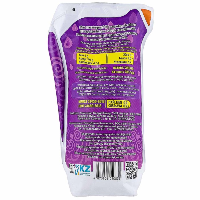 Молоко Кара-Коз Кувшин 6% 900гр м/у