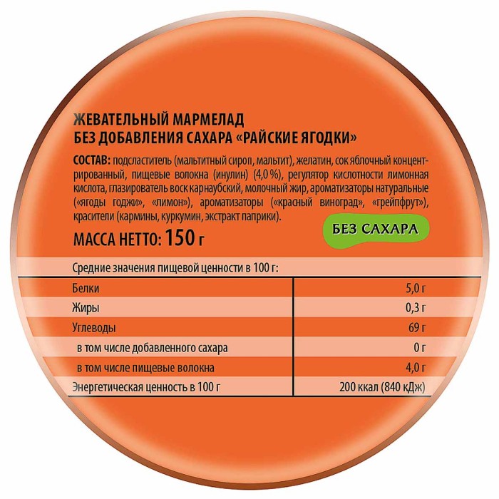 Мармелад Победа Райские Ягодки 150гр м/у