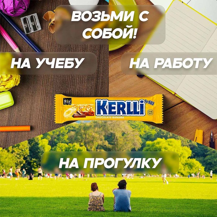 Батончик злаковый SOJ Kerlli  с бананом в молочном шоколаде 50гр м/у