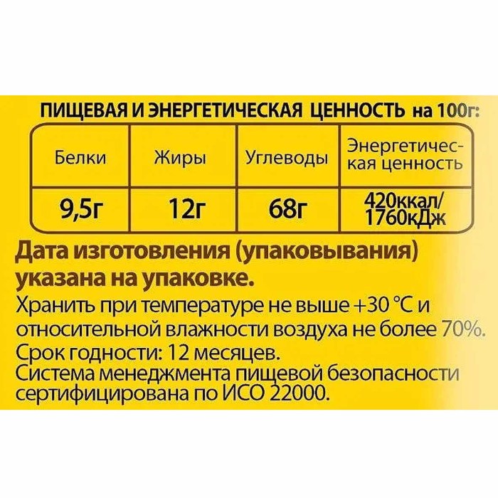 Лапша Доширак Cheese рамен с сыром 95гр ведро