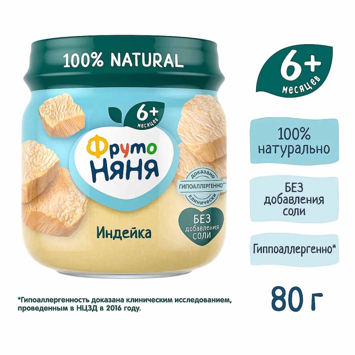 Пюре ФрутоНяня индейка с 6мес 80гр ст/б