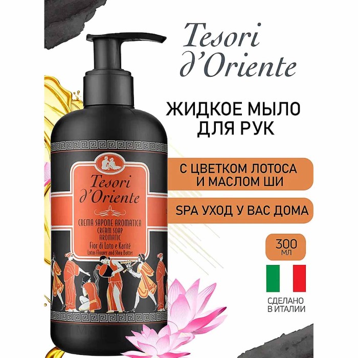 Крем-мыло жидкое Tesori Цветок лотоса и масло ши 300мл пэт
