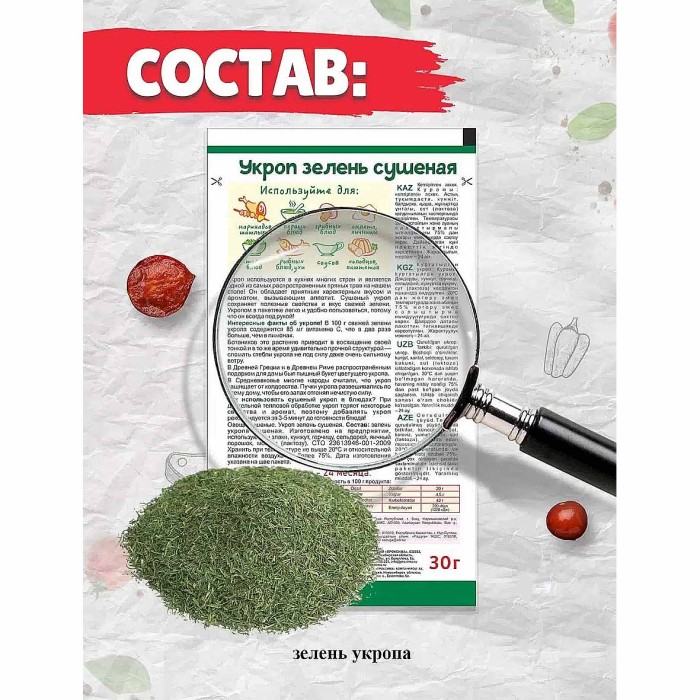 Укроп Приправыч 30гр м/у